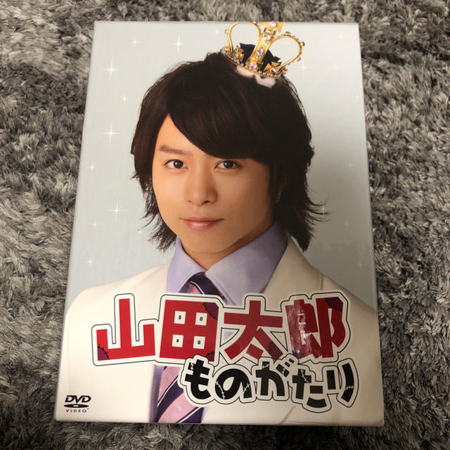 Johnny's(ジャニーズ)の嵐 山田太郎ものがたり DVDボックス 初回限定盤 エンタメ/ホビーのDVD/ブルーレイ(TVドラマ)の商品写真