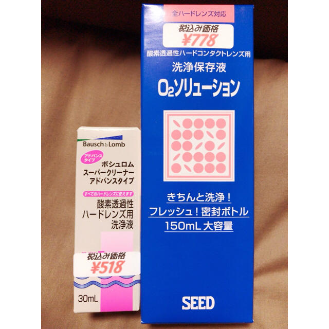 【ハードコンタクト用 洗浄液】 コスメ/美容のスキンケア/基礎化粧品(アイケア/アイクリーム)の商品写真