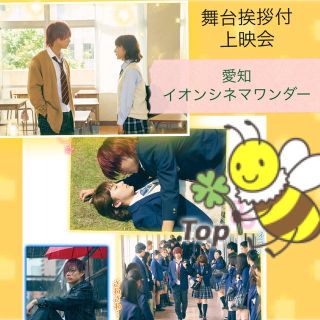 ジャニーズ(Johnny's)のhoney 舞台挨拶付 上映会  平野紫耀 横浜流星 平祐奈(邦画)