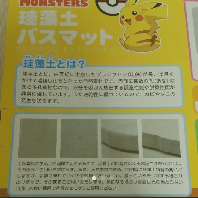 ポケモン 珪藻土バスマットの通販 By Erika S Shop ラクマ ポケモン 珪藻土バスマットの通販 By Erika S Shop ラクマ