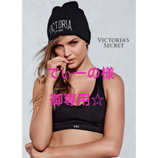 ヴィクトリアズシークレット(Victoria's Secret)の新品！ヴィクトリアズシークレットニット帽(ニット帽/ビーニー)