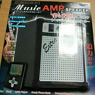 Music AMP SPEAKER -トーンコントロールスピーカー-(スピーカー)