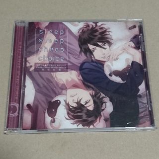 【女性向け】sleep sleep sheep choice　～高校生編～(その他)