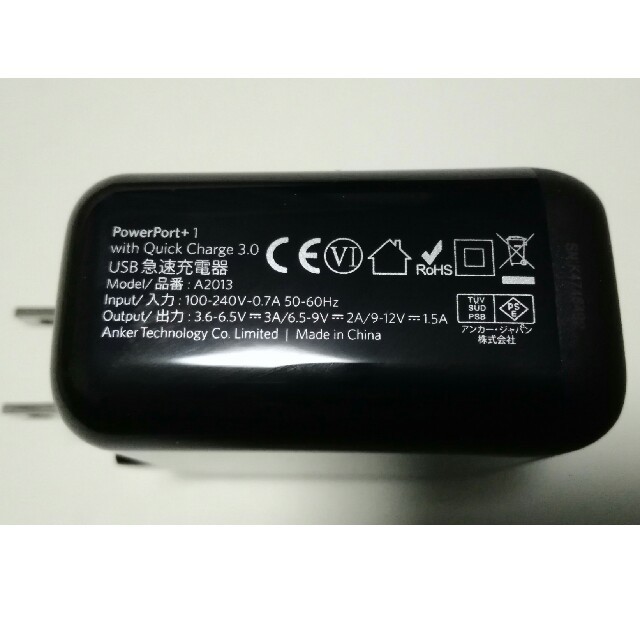 Quick Charge3.0 18W USB急速充電器 スマホ/家電/カメラのスマートフォン/携帯電話(バッテリー/充電器)の商品写真