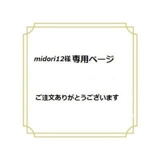 midori12様＊おむつポーチ＊グレーリボン＆S、モノクロチェリー＆B(ベビーおしりふき)