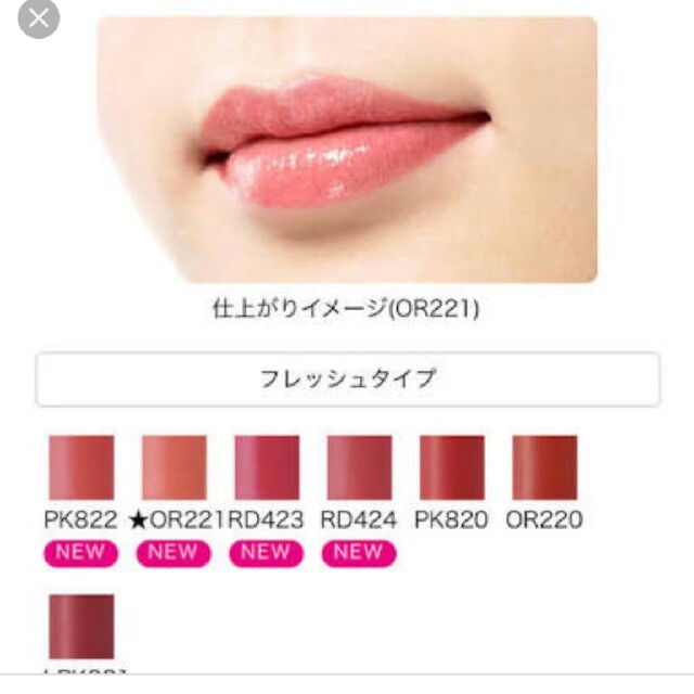Fasio(ファシオ)のmayumin様 コスメ/美容のベースメイク/化粧品(口紅)の商品写真