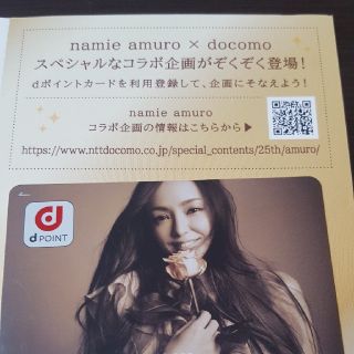 エヌティティドコモ(NTTdocomo)の安室奈美恵 dポイントカード(ミュージシャン)