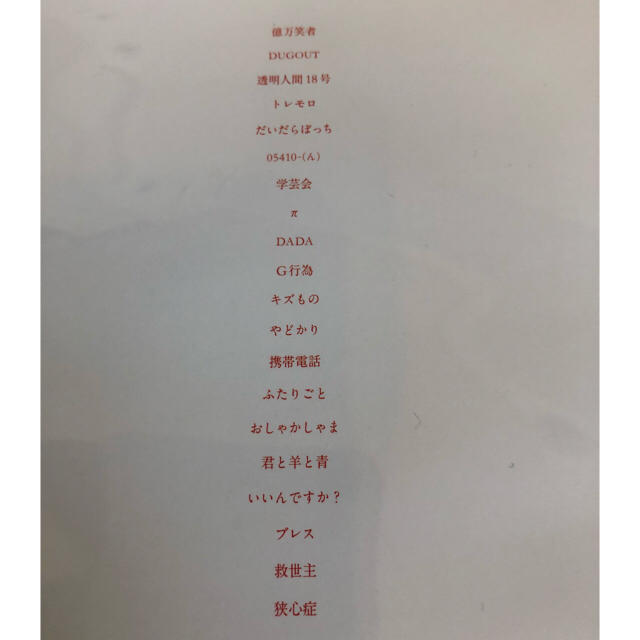 中古 美品 Radwimps 絶体延命 Dvd の通販 By なのはな S Shop ラクマ 中古 美品 Radwimps 絶体延命 Dvd の通販 By なのはな S Shop ラクマ