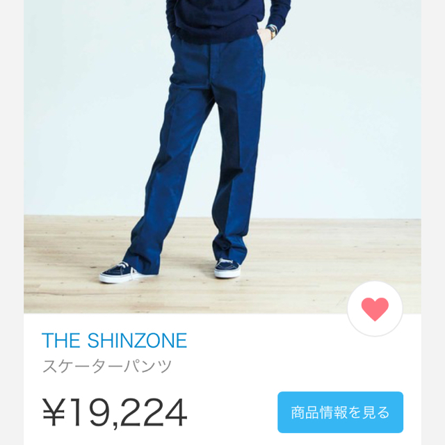 Shinzone(シンゾーン)の美品 シンゾーン スケーターパンツ レディースのパンツ(チノパン)の商品写真