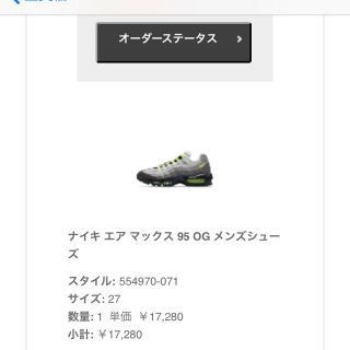 ナイキ(NIKE)の送料込み nike air max 95 volt イエロー(スニーカー)