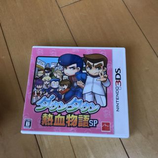 ニンテンドー3DS(ニンテンドー3DS)のダウンタウン 熱血物語SP 3DS(携帯用ゲームソフト)