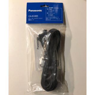 パナソニック(Panasonic)のPanasonic ETC車載器・カーナビ接続コード CA-EC40D 新品(ETC)