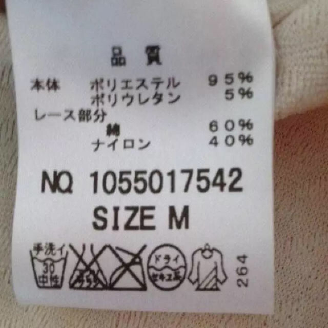 MAJESTIC LEGON(マジェスティックレゴン)の田中里奈ちゃん着用Tシャツ  ベージュ レディースのトップス(Tシャツ(半袖/袖なし))の商品写真