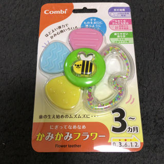 コンビ(combi)の歯固め(知育玩具)