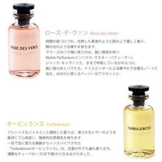 LOUIS VUITTON(ルイヴィトン)のルイヴィトン 香水 タービュランス 2ml コスメ/美容の香水(香水(女性用))の商品写真