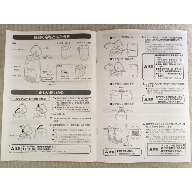 Francfranc(フランフラン)のFrancfranc 2カップコーヒーメーカー スマホ/家電/カメラの調理家電(コーヒーメーカー)の商品写真