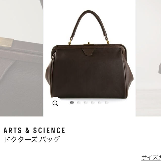 バッグARTS&SCIENCE ドクターズバッグ ❤️期間限定 値下げ中❤️