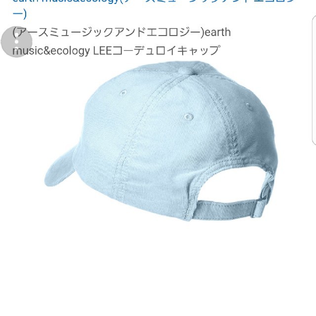 earth music & ecology(アースミュージックアンドエコロジー)のリーLEEearthmusicコラボキャップサックス レディースの帽子(キャップ)の商品写真