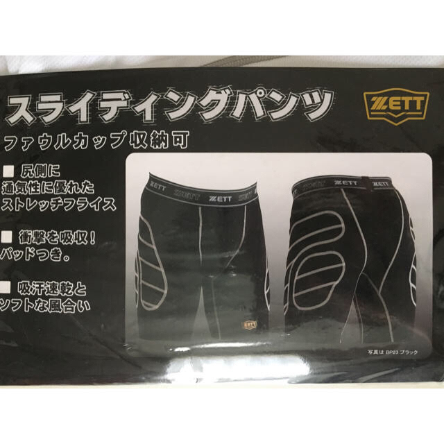 ZETT(ゼット)のスライディングパンツ 新品未開封 白 ZETT 野球 スポーツ/アウトドアの野球(ウェア)の商品写真
