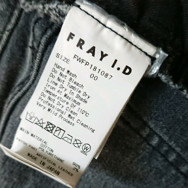 FRAY I.D(フレイアイディー)のデニムスキニーパンツ レディースのパンツ(デニム/ジーンズ)の商品写真