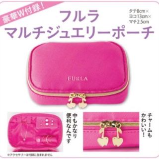 フルラ(Furla)のMORE5月号 付録(ポーチ)