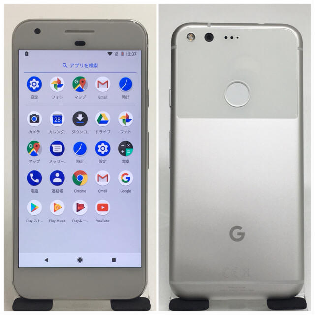 Google Pixel グローバル版 G-2PW4200 32GB