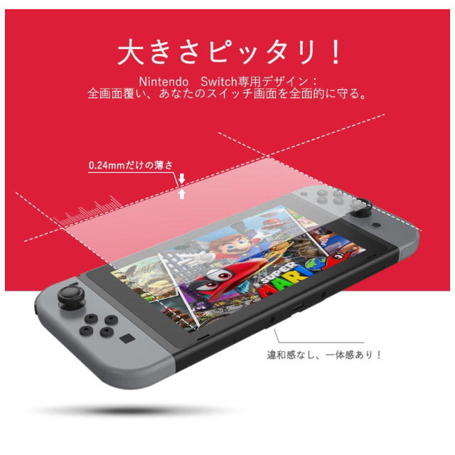 【リン様専用】新品・switch保護フィルム 2枚セット スマホ/家電/カメラのスマホアクセサリー(保護フィルム)の商品写真