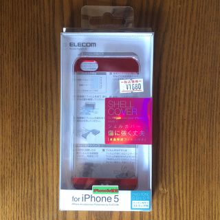 エレコム(ELECOM)のiPhone 5•5s用 ケース(iPhoneケース)