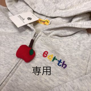 アースミュージックアンドエコロジー(earth music & ecology)のearth kids パーカー 90 新品タグ付き(ジャケット/上着)