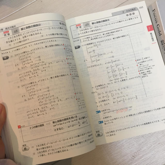 FocusGold数学ⅱB エンタメ/ホビーの本(語学/参考書)の商品写真