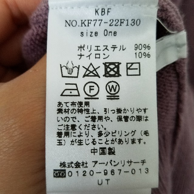 KBF(ケービーエフ)の☆ここあん様専用☆ レディースのトップス(カーディガン)の商品写真