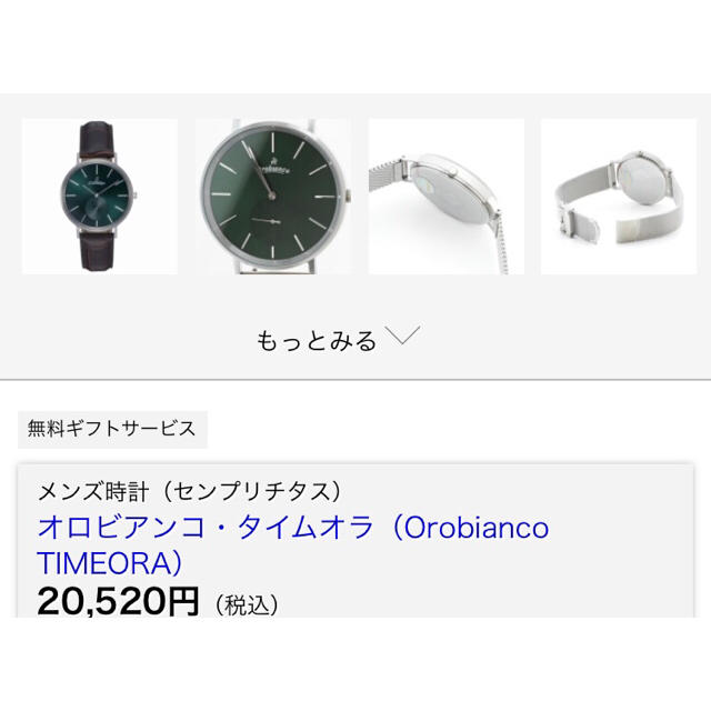 Orobianco(オロビアンコ)の☆専用☆オロビアンコ☆タイムオラ☆腕時計☆超〜美品☆ メンズの時計(腕時計(アナログ))の商品写真