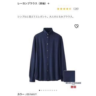 ユニクロ(UNIQLO)のユニクロ イネス レーヨンブラウス(シャツ/ブラウス(長袖/七分))