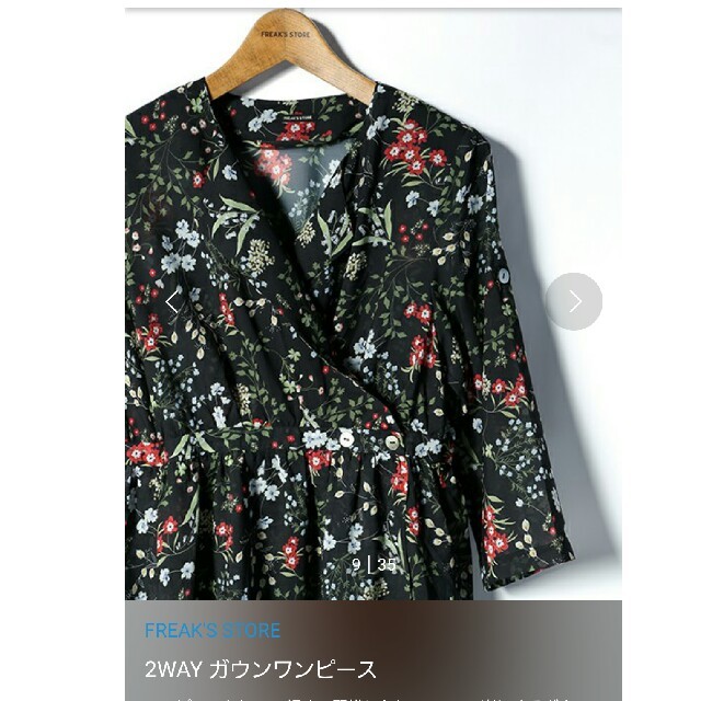 FREAK'S STORE(フリークスストア)のFREAK’S STORE　花柄ガウン ワンピース レディースのワンピース(ロングワンピース/マキシワンピース)の商品写真