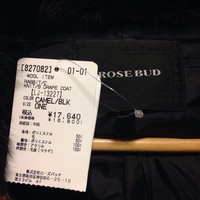 ROSE BUD(ローズバッド)のぴいゆ様 専用 レディースのジャケット/アウター(ノーカラージャケット)の商品写真