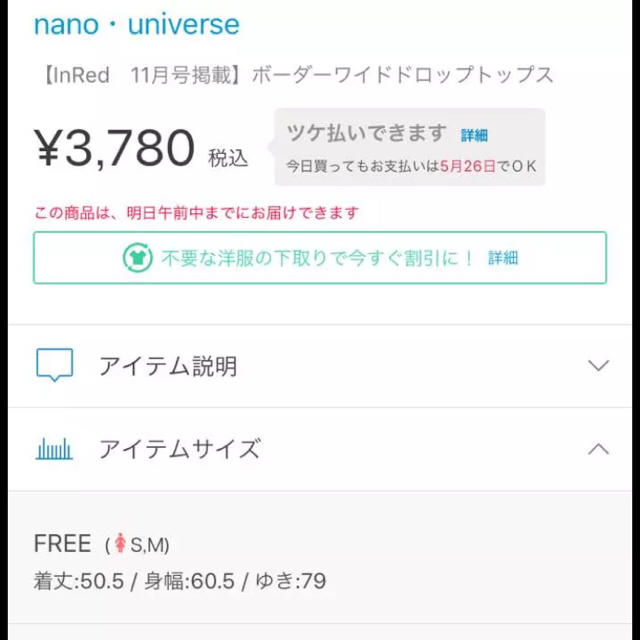 nano・universe(ナノユニバース)のナノユニバース ボーダー レディースのトップス(カットソー(長袖/七分))の商品写真