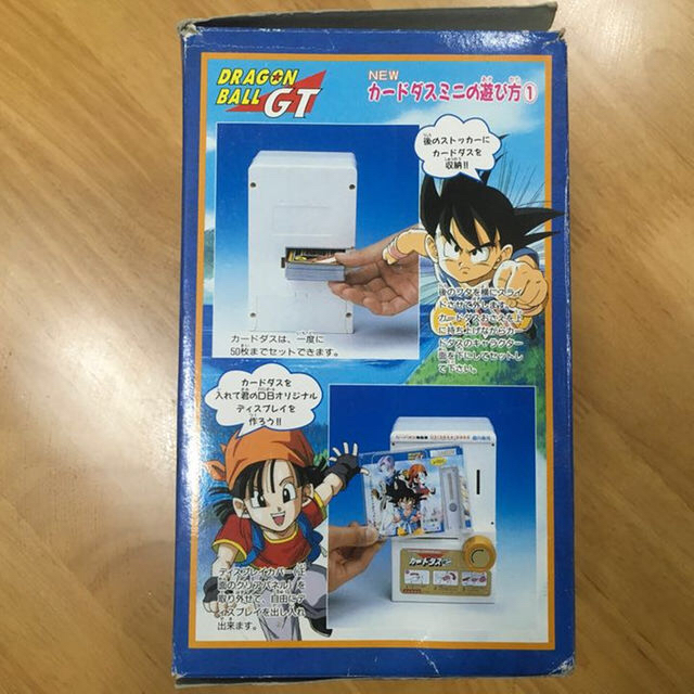 ドラゴンボール　カードダスミニ