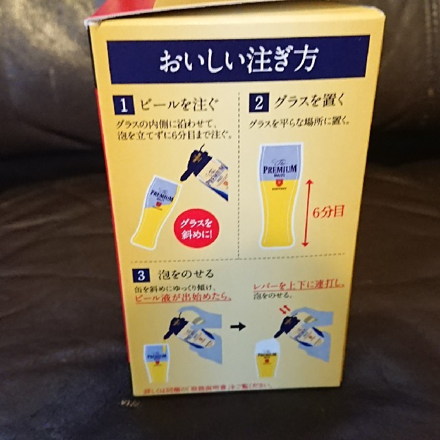 サントリー(サントリー)の【新品】プレミアムモルツ 神泡体験キット インテリア/住まい/日用品のキッチン/食器(アルコールグッズ)の商品写真