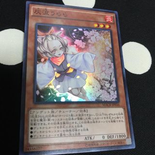 ユウギオウ(遊戯王)の灰流うらら スーパー 遊戯王(シングルカード)