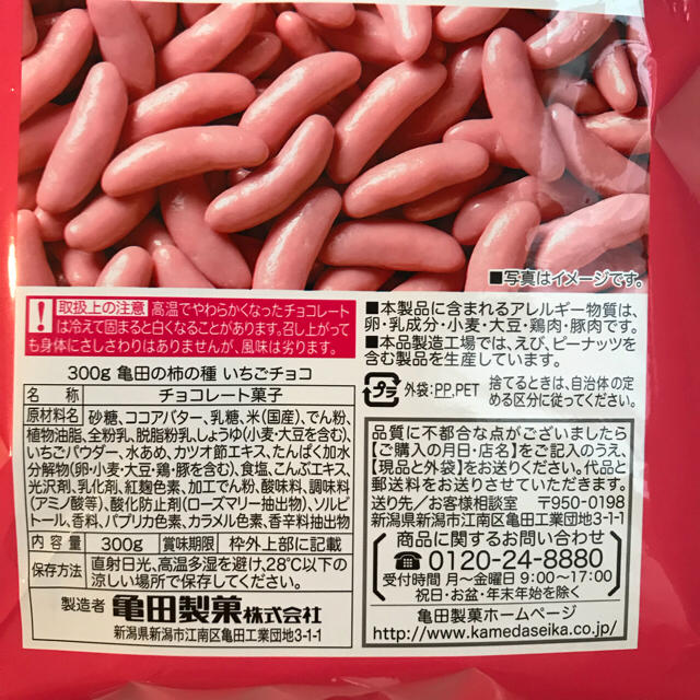 亀田製菓(カメダセイカ)の亀田の柿の種♡いちごチョコ味♡1袋300g 食品/飲料/酒の食品(菓子/デザート)の商品写真