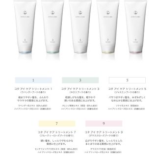 コタアイケア(COTA I CARE)のぷーちん様専用コタ３番 アイケアシャンプー 300ml➕トリートメント200g☆(シャンプー)