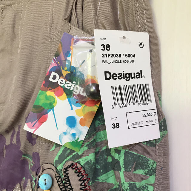 DESIGUAL(デシグアル)の新品 Desigual バルーン スカート デシグアル レディースのスカート(ミニスカート)の商品写真