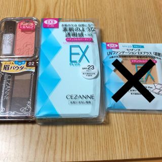 セザンヌケショウヒン(CEZANNE（セザンヌ化粧品）)のひとみん様専用！セザンヌ  3点セット 新品(その他)