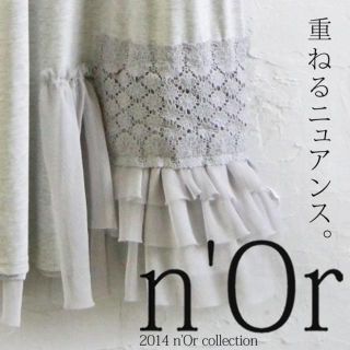 オシャレウォーカー『n'Or裾シフォン＆コットンレース(ロングワンピース/マキシワンピース)