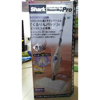 ●キティ様専用●【数回使用のみ☆】シャーク スチームモップ プロ(掃除機)