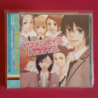 イケメンボイスパラダイス CD 歌い手 歌ってみた ニコニコ(ボーカロイド)