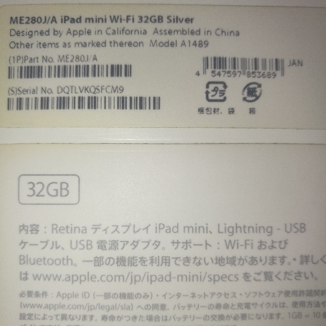 iPad mini2 32GB Wi-Fiモデル（シルバー）