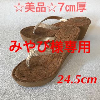 綺麗めビーチサンダル 24.5cm 7㎝ヒール フロホース(ビーチサンダル)