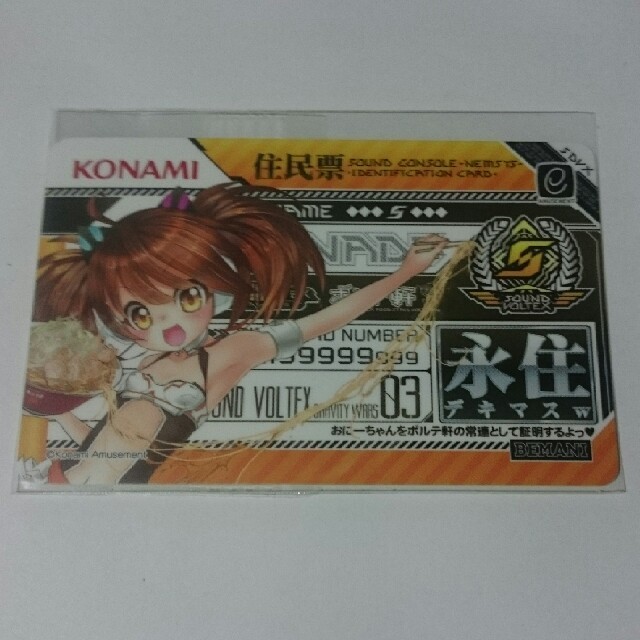 KONAMI(コナミ)のSOUND VOLTEX ICカードステッカー[KANADE] エンタメ/ホビーのコレクション(その他)の商品写真