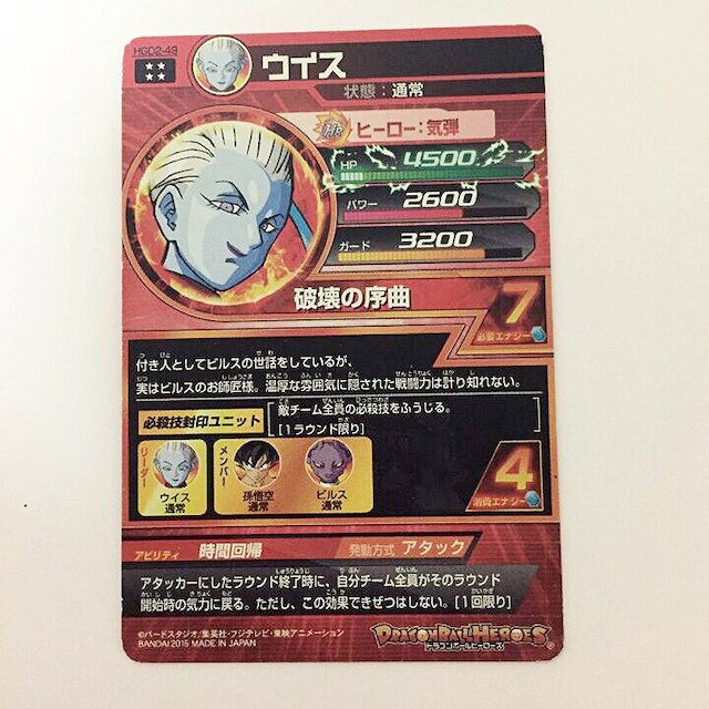 ドラゴンボールヒーローズ★ウイス エンタメ/ホビーのトレーディングカード(その他)の商品写真